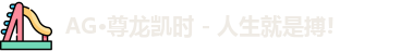 尊龙凯时